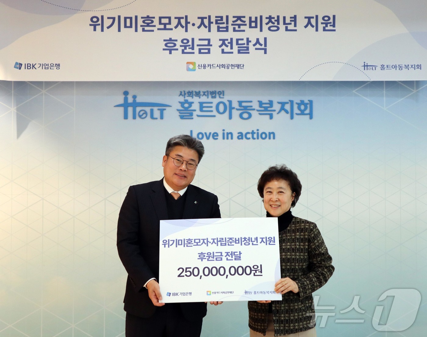 (서울=뉴스1) = IBK기업은행은 카드앱 고객 참여형 기부 캠페인 'Give(기부) LOVE'를 통해 마련된 기부금 4억 원을 홀트아동복지회와 굿네이버스에 전달했다고 12일 밝혔 …