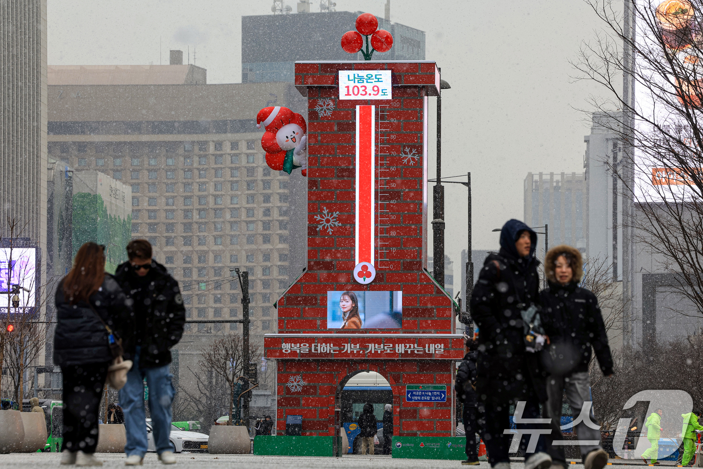 (서울=뉴스1) 이호윤 기자 = 12일 서울 종로구 광화문광장에서 외국인 관광객들이 사랑의 온도탑을 배경으로 사진을 찍고 있다.이날 사랑의열매 사회복지공동모금회는 ‘희망 2026 …