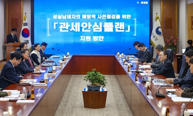 관세청 '관세 안심 플랜', 기업 경영 위험 선제적 관리