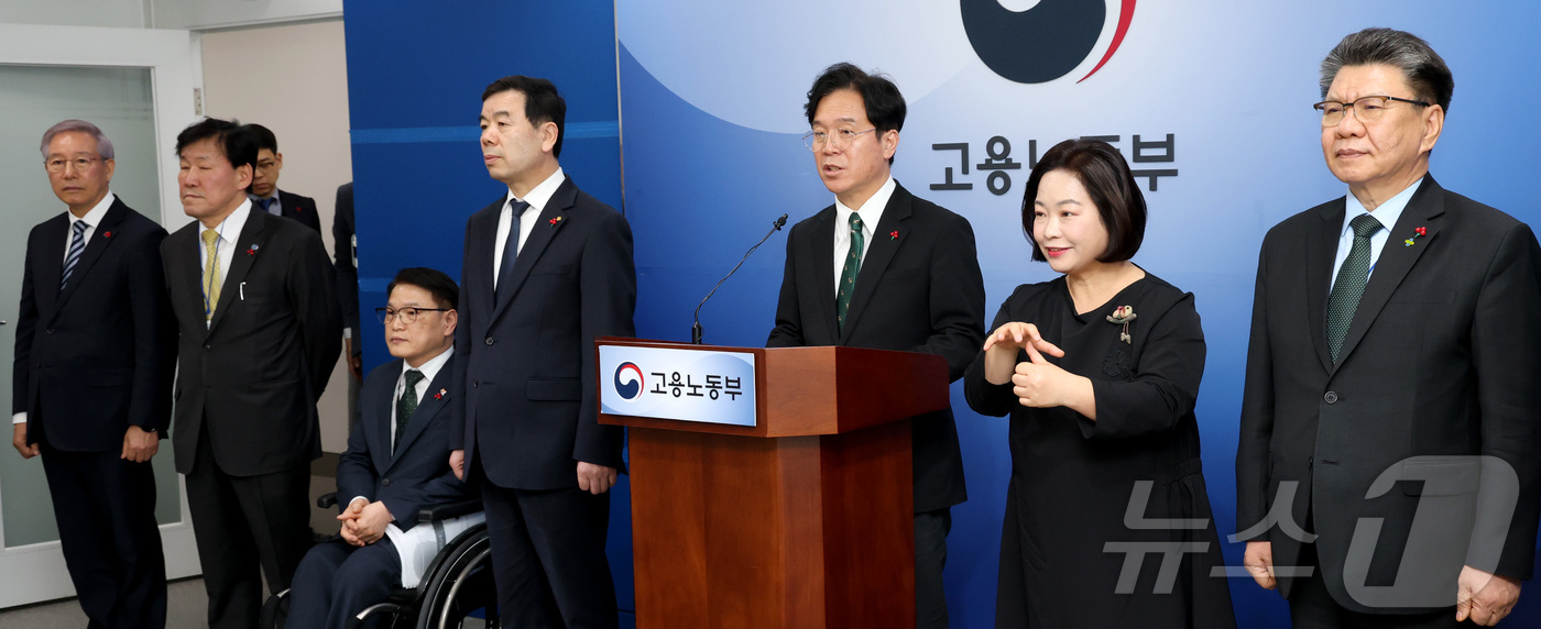 (세종=뉴스1) 김기남 기자 = 김영훈 고용노동부 장관이 산하 공공기관 업무보고를 마친 뒤  12일 오후 세종시 정부세종청사에서 기관장들과 함께 '모두가 행복하게 일할 수 있는 나 …