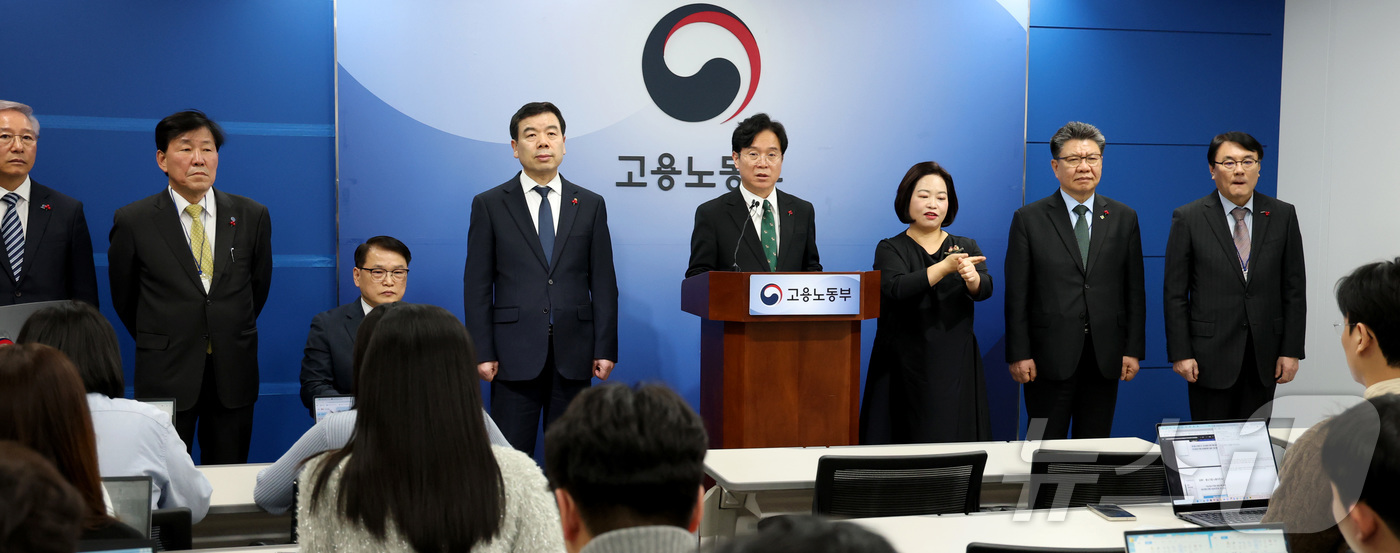 (세종=뉴스1) 김기남 기자 = 김영훈 고용노동부 장관이 산하 공공기관 업무보고를 마친 뒤  12일 오후 세종시 정부세종청사에서 기관장들과 함께 '모두가 행복하게 일할 수 있는 나 …