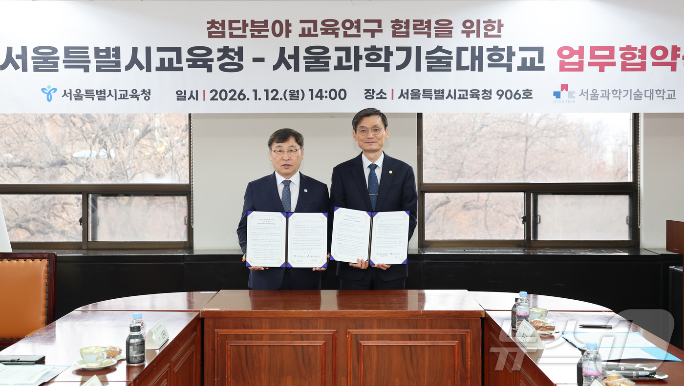 (서울=뉴스1) = 정근식 서울시교육감과 김동환 서울과학기술대학교 총장이 12일 오후 서울 종로구 서울시교육청에서 업무협약을 체결하고 기념촬영을 하고 있다. (서울시교육청 제공. …