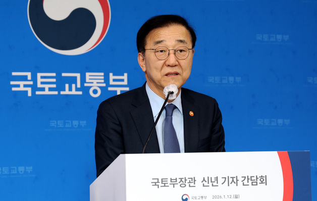 기자 간담회 발언하는 김윤덕 국토부 장관