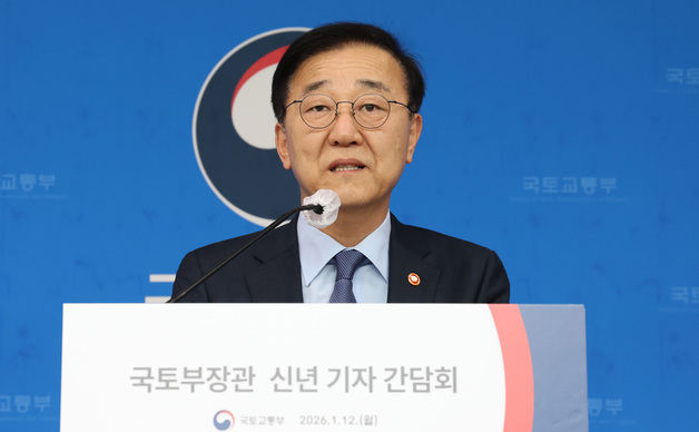 기자 간담회 발언하는 김윤덕 국토부 장관