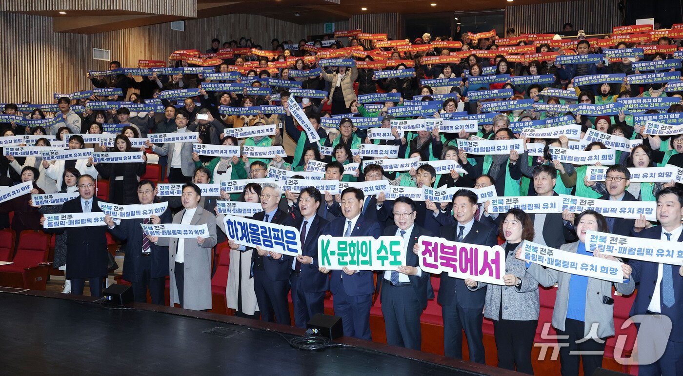 본문 이미지 - 12일 전북 익산에서 '도민과 함께하는 2026년 시군 방문' 행사가 개최된 가운데 김관영 도지사와 정헌율 익산시장 등 참석자들이 '하계올림픽 유치희망 K-문화의 수도 전북 전주에서'라는 피켓을 들고 기념촬영을 하고 있다.(전북도 제공. 재판매 및 DB금지)/뉴스1