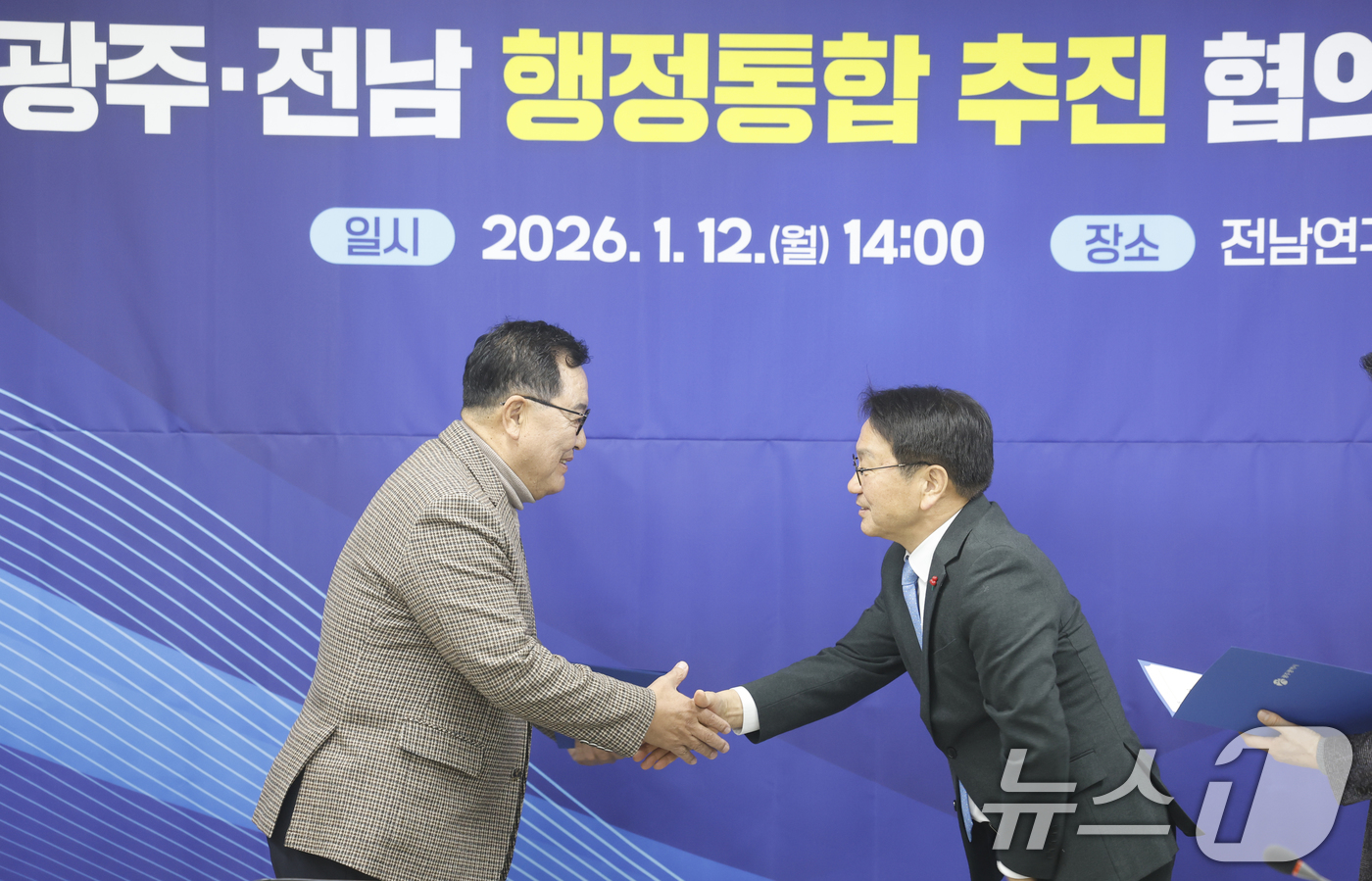 (나주=뉴스1) 김태성 기자 = 광주 전남 행정통합 추진 협의체 회의가 12일 전남 나주 동신대 전남연구원 회의실에서 열려 강기정 광주시장이 김명수 광주 광산구의회 의장에게 위촉장 …