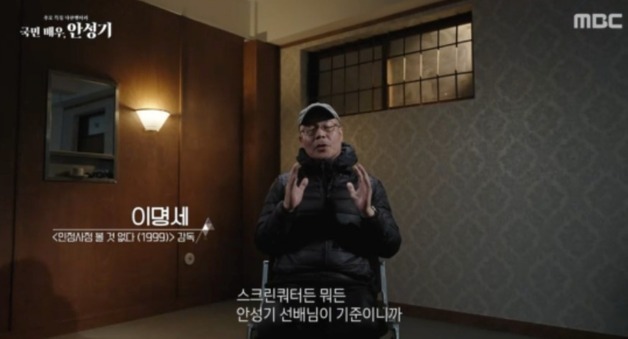 "출연료 올려준다해도 아니라고" 동료들 기억 속 故 안성기