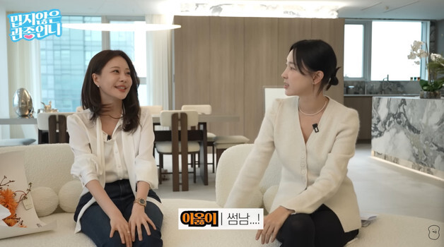 '66억 삼성동아파트' 아옳이, 이혼 4년 만에 '썸남' 고백