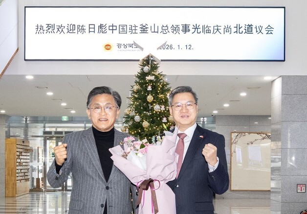 경북도의회, 주부산 중국총영사단 접견…투자유치 협력 모색