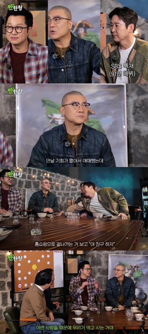 본문 이미지 - 유튜브 '짠한형 신동엽' 화면 캡처