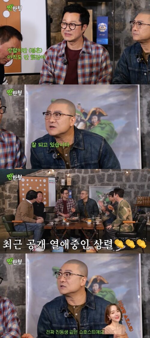 본문 이미지 - 유튜브 '짠한형 신동엽' 화면 캡처