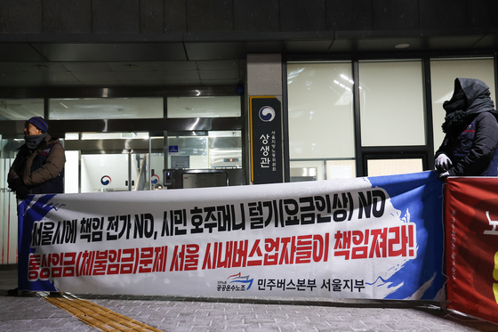 서울 시내버스운송조합 규탄