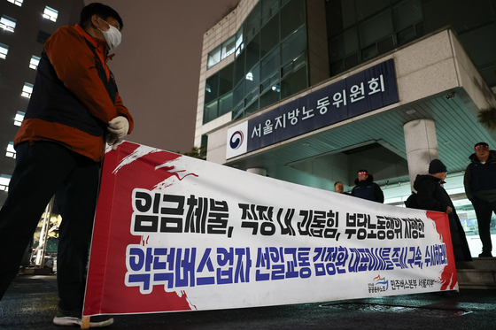 서울 시내버스 총파업 예고 D-1, 사측 규탄하는 노조원들