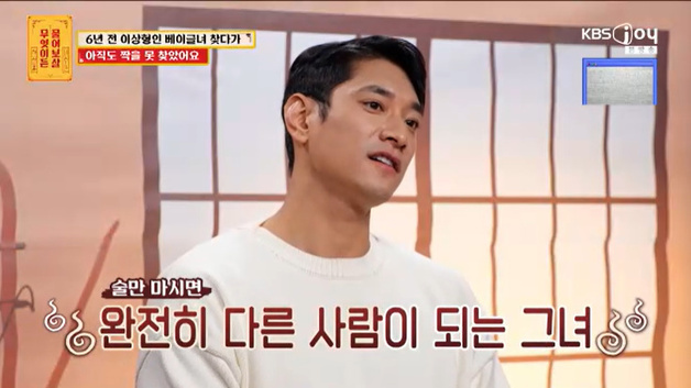 김요한, 베이글녀 前 여친 고백…"스킨십 심해서 결별"