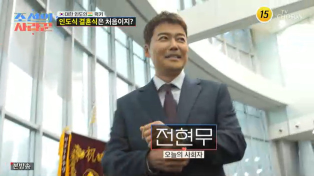 전현무, 럭키 결혼식 사회…"내 결혼이면 좋겠다" 씁쓸