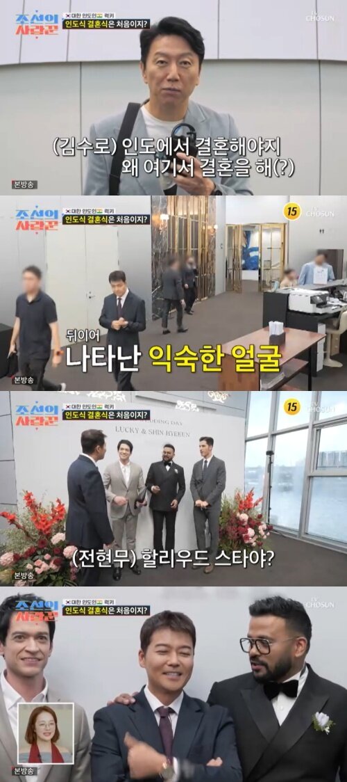 본문 이미지 - TV조선 '조선의 사랑꾼' 캡처