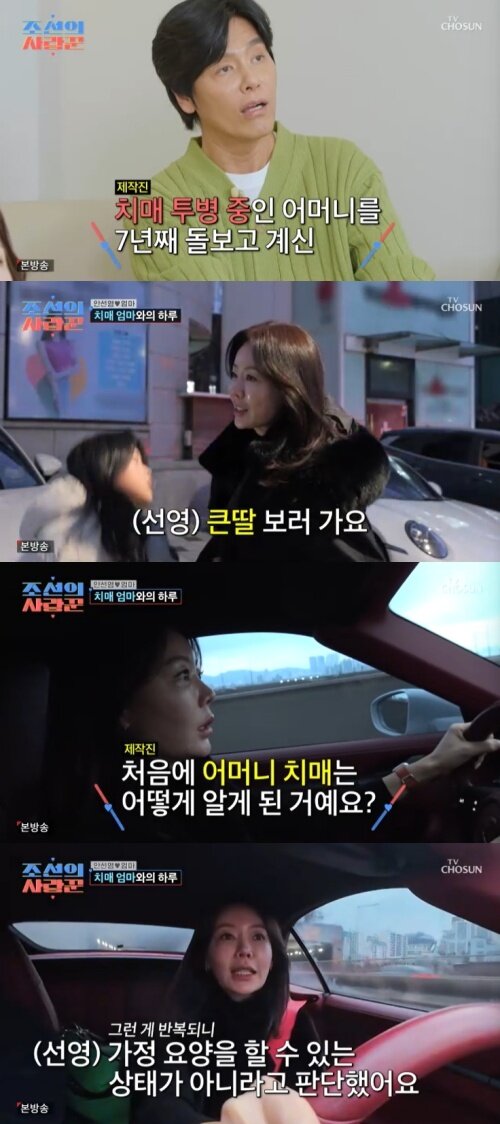 본문 이미지 - TV조선 '조선의 사랑꾼' 캡처