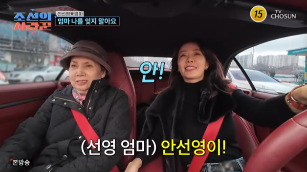 안선영 母 "딸 이름 생각 안 나"…치매 증상에 '울컥'