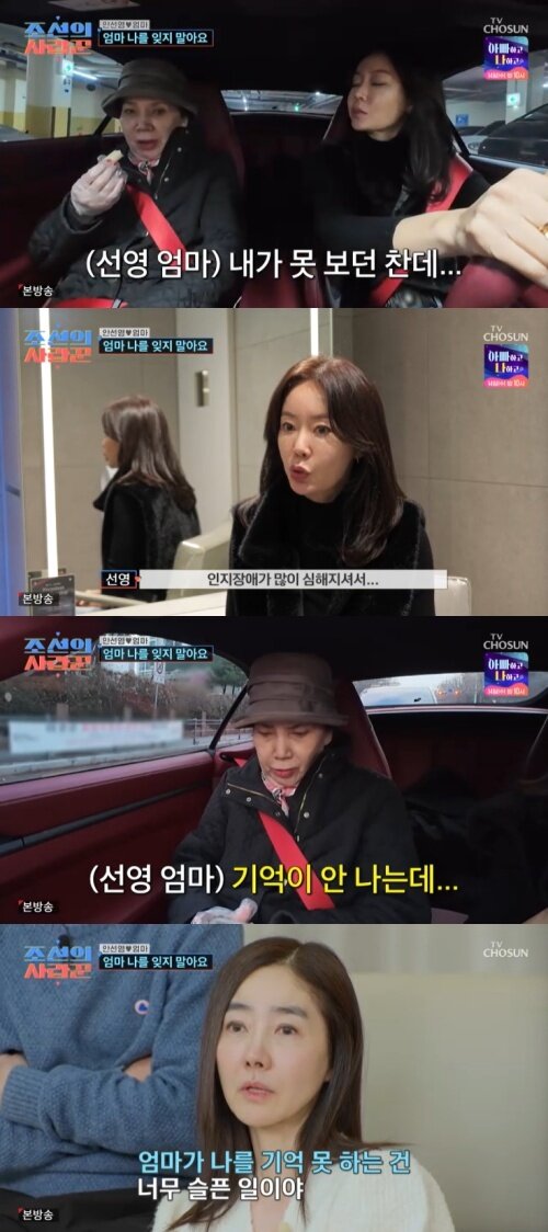 본문 이미지 - TV조선 '조선의 사랑꾼' 캡처