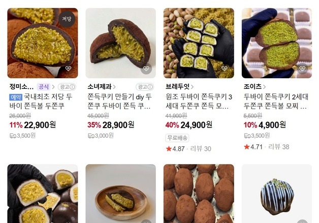 쿠키 한 알이 국밥 가격?…'두쫀쿠' 열풍 뒤 숨은 고가 상술