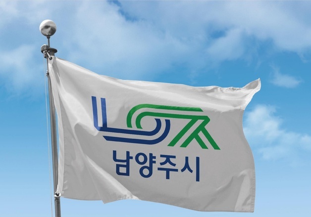 남양주시, 작년 계약심사·일상감사로 45억 예산 절감