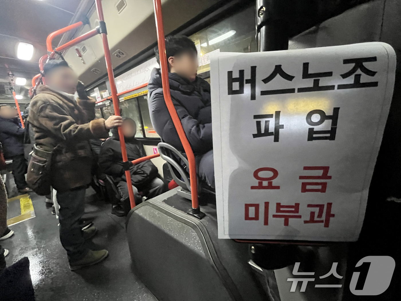 (서울=뉴스1) 황기선 기자 = 서울 시내버스가 총파업에 돌입한 13일 오전 운행중인  시내버스 내 교통카드 단말기에 '요금 미부과' 안내문이 붙어 있다.서울 시내버스가 파업으로 …