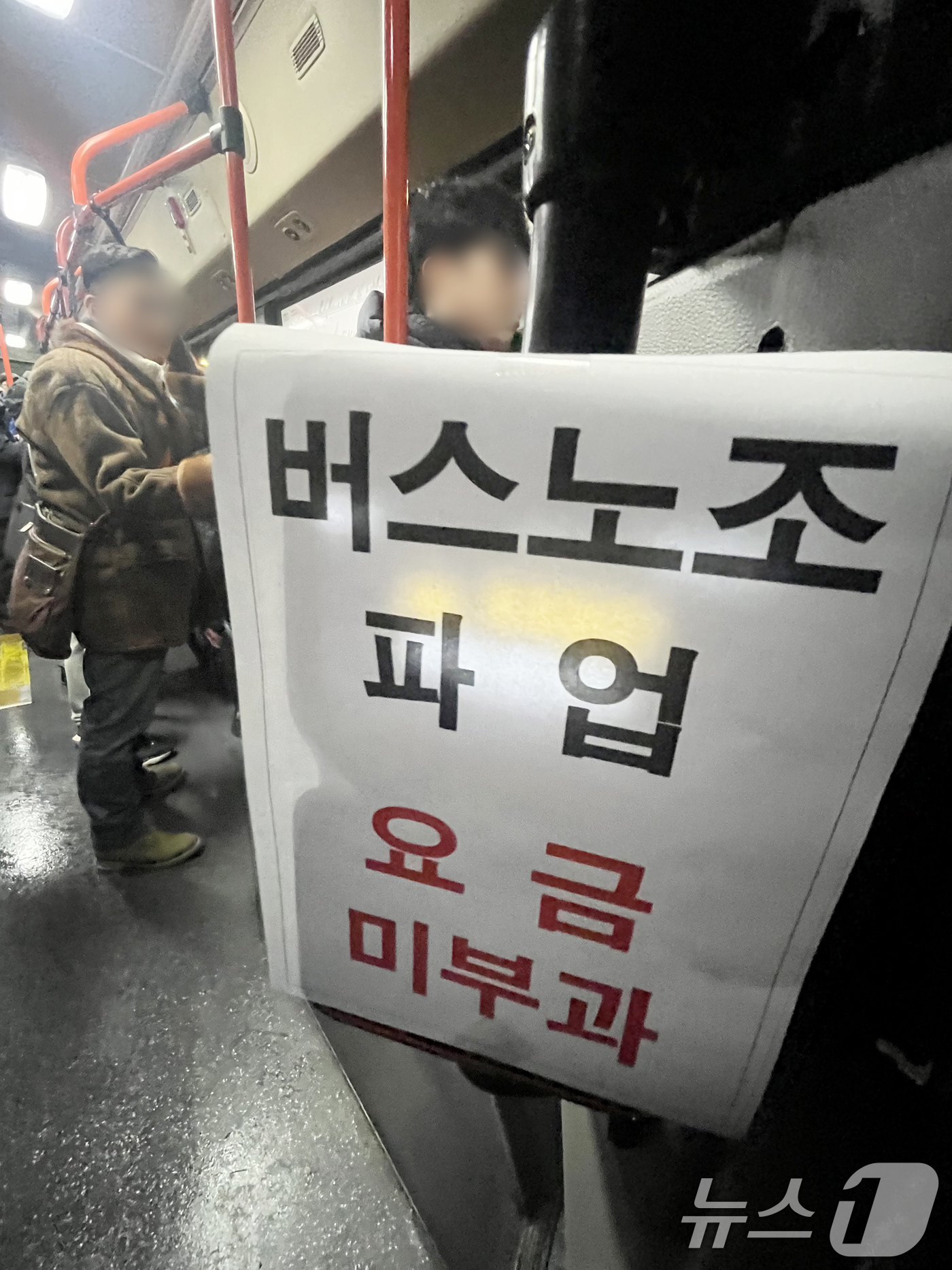 (서울=뉴스1) 황기선 기자 = 서울 시내버스가 총파업에 돌입한 13일 오전 운행중인  시내버스 내 교통카드 단말기에 '요금 미부과' 안내문이 붙어 있다.서울 시내버스가 파업으로 …