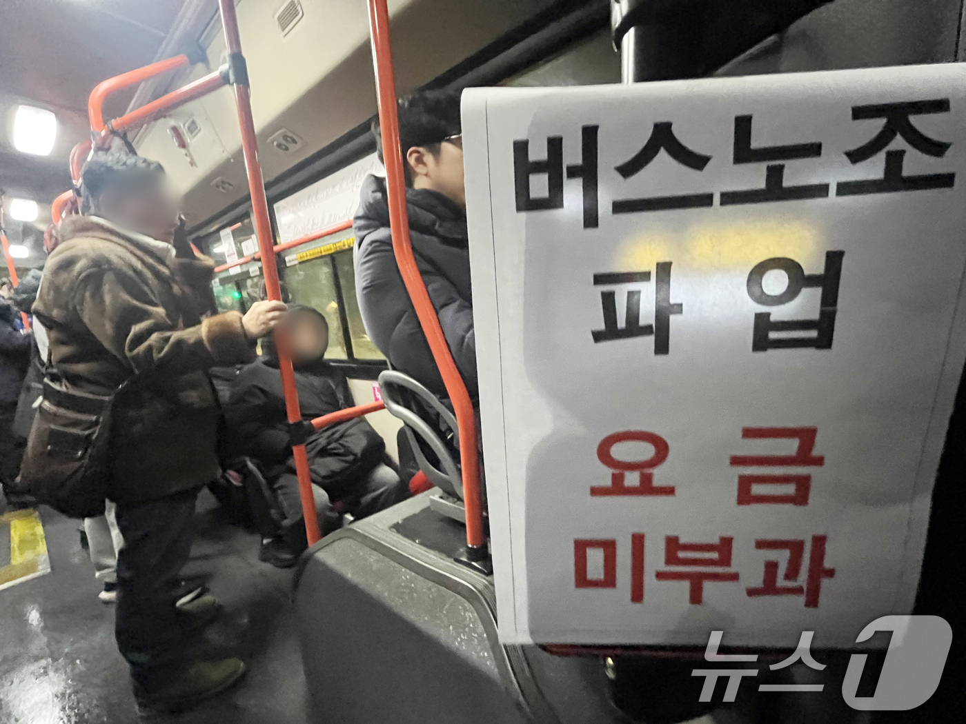 (서울=뉴스1) 황기선 기자 = 서울 시내버스가 총파업에 돌입한 13일 오전 운행중인  시내버스 내 교통카드 단말기에 '요금 미부과' 안내문이 붙어 있다.서울 시내버스가 파업으로 …