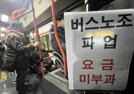 서울 버스노조 파업…운행 중인 버스는 '요금 미부과'