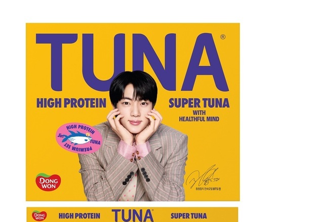 "BTS 진 참치세트 나온다"…동원F&B, '2026 설 선물세트' 출시