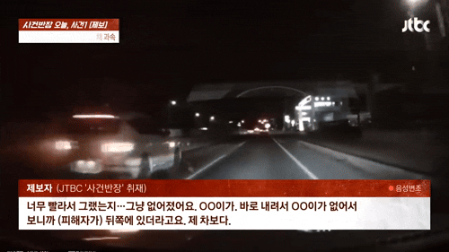 본문 이미지 - (JTBC '사건반장' 갈무리)