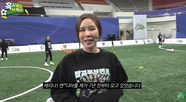 '주식 초대박' 채리나 "7년 전부터 '엔비디아' 보유…수익률 800%"