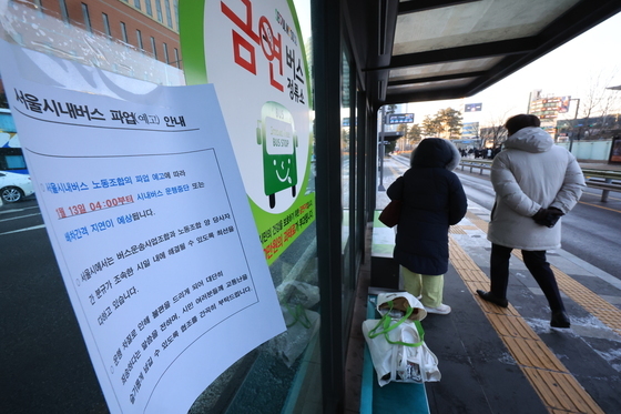서울 시내버스 파업 안내문 붙은 버스정거장