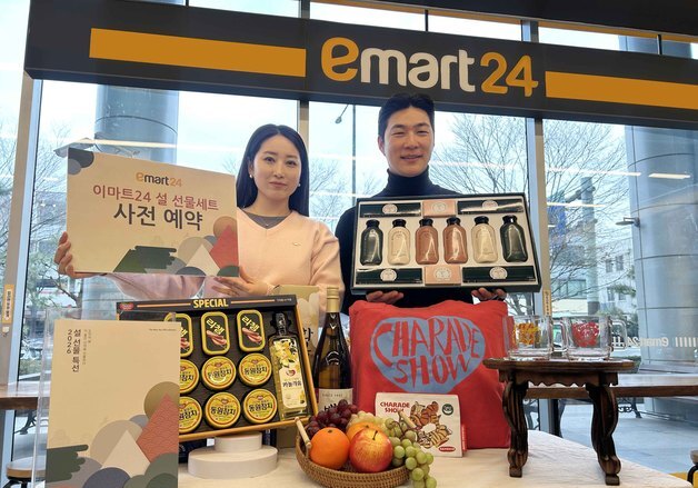순금·실버바·서레이드쇼 키링까지…이마트24, 설 선물세트 예약