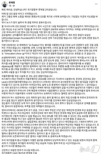 본문 이미지 - 류제명 과학기술정보통신부 제2차관 페이스북 갈무리
