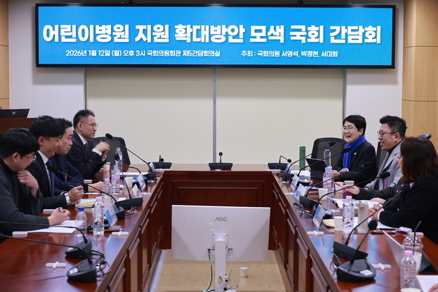 박정현 의원, '달빛·새벽별 어린이병원 지원 확대' 국회 간담회