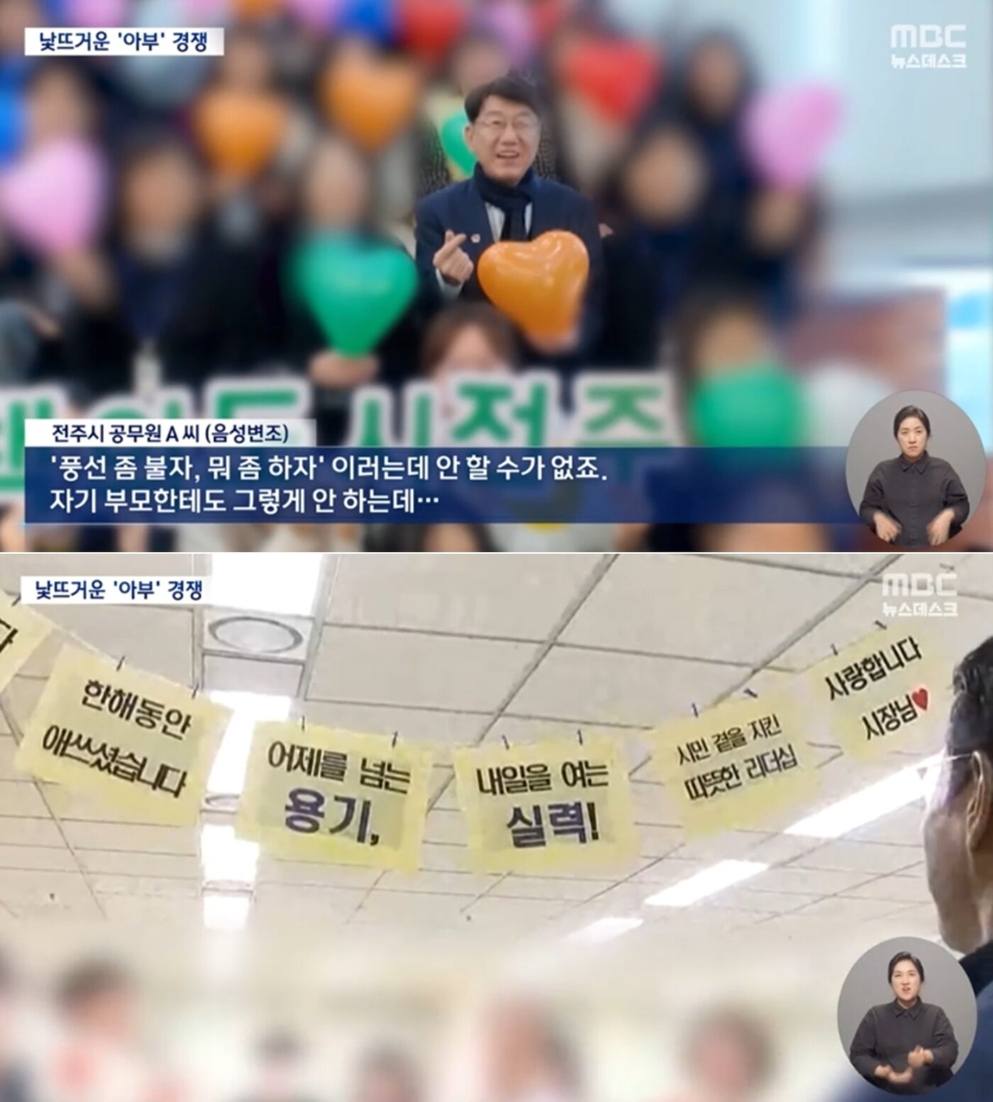 본문 이미지 - MBC 보도 화면 갈무리