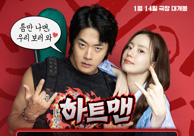 '하트맨' 권상우·문채원, 홍보 릴레이…유재석 '속 뒤집개' 활약