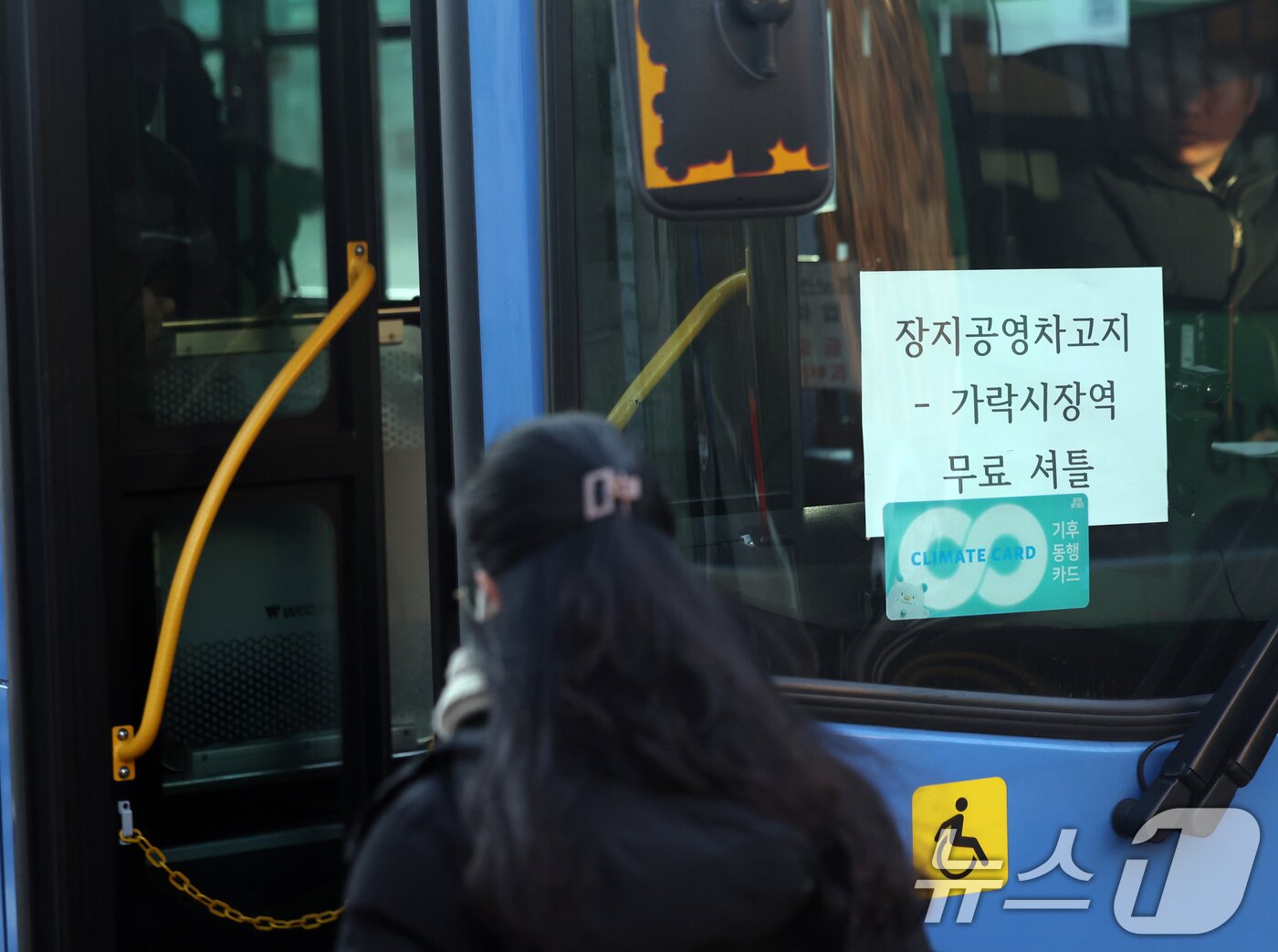 본문 이미지 - 서울 시내버스가 총파업에 돌입한 13일 오전 서울 시내 한 버스공영차고지 버스정류장에서 시민들이 무료셔틀버스에 탑승하고 있다. 서울 시내버스가 파업으로 멈춰 서는 것은 2024년 이후 약 2년 만이다. 2026.1.13/뉴스1 ⓒ News1 황기선 기자