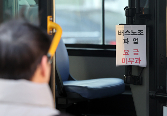 '오늘은 무료 셔틀버스 이용하세요'