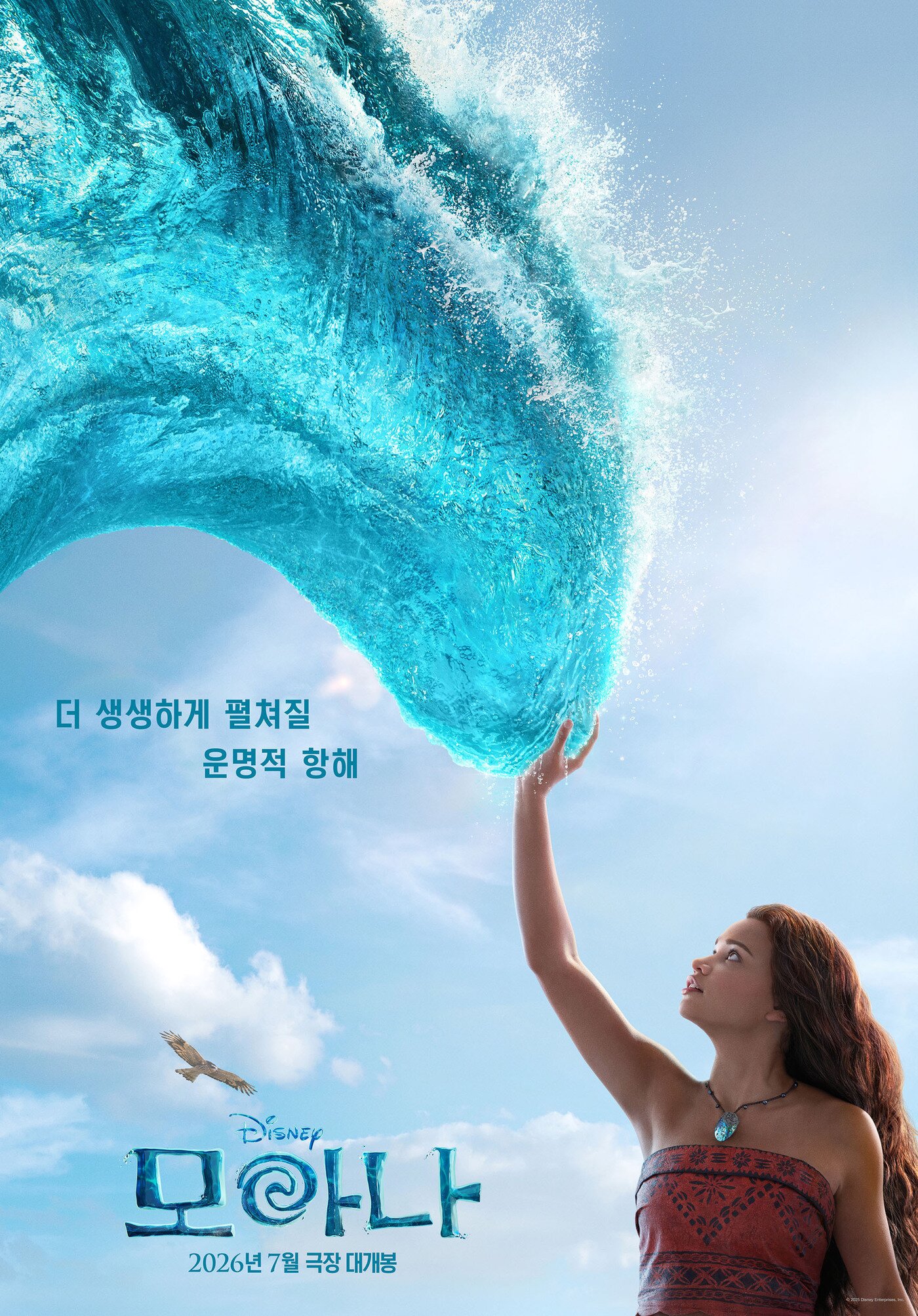 본문 이미지 - 월트디즈니 컴퍼니 영화 라인업