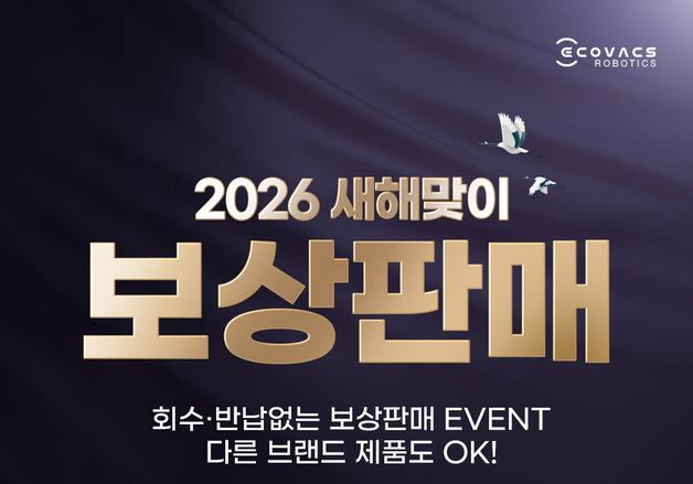 에코백스, 로청 보상판매 진행…디봇 X11 시리즈 최대 35% 할인