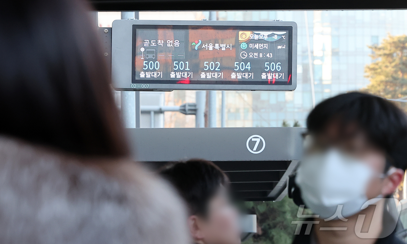 (서울=뉴스1) 김진환 기자 = 서울 시내버스가 총파업에 돌입한 13일 오전 서울역 버스환승센터 전광판에 시내버스 차고지 대기를 알리고 있다.서울 시내버스가 파업으로 멈춰 서는 것 …