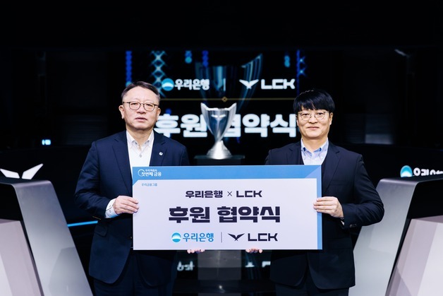 우리은행, LCK 후원 계약 체결…8년째 리그 지원
