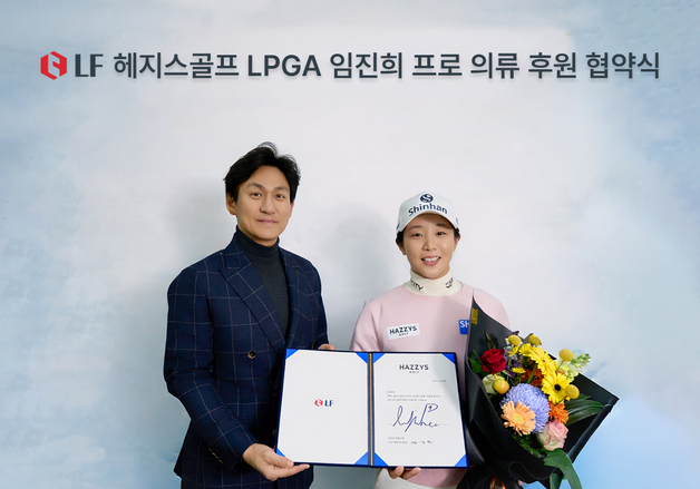 LF 헤지스 골프, LPGA 임진희 프로와 의류 후원 재계약
