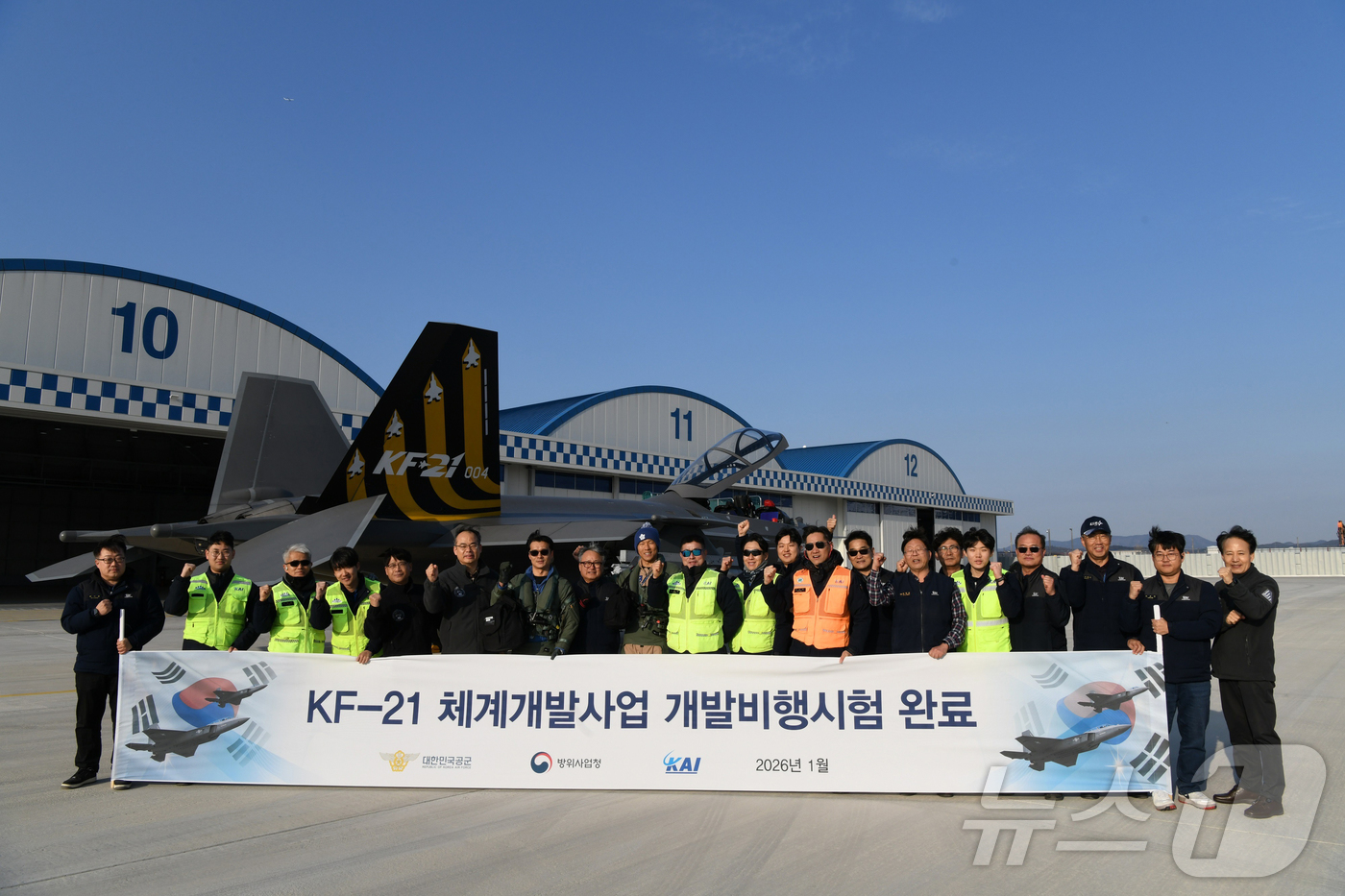 (서울=뉴스1) = 지난 12일  KF-21 최종 개발 비행시험을 마친 시제 4호기 앞에서 시험 조종사들을 비롯한 한국우주산업 등 관계자들이 함께 기념촬영을 하고 있다. (방위사업 …