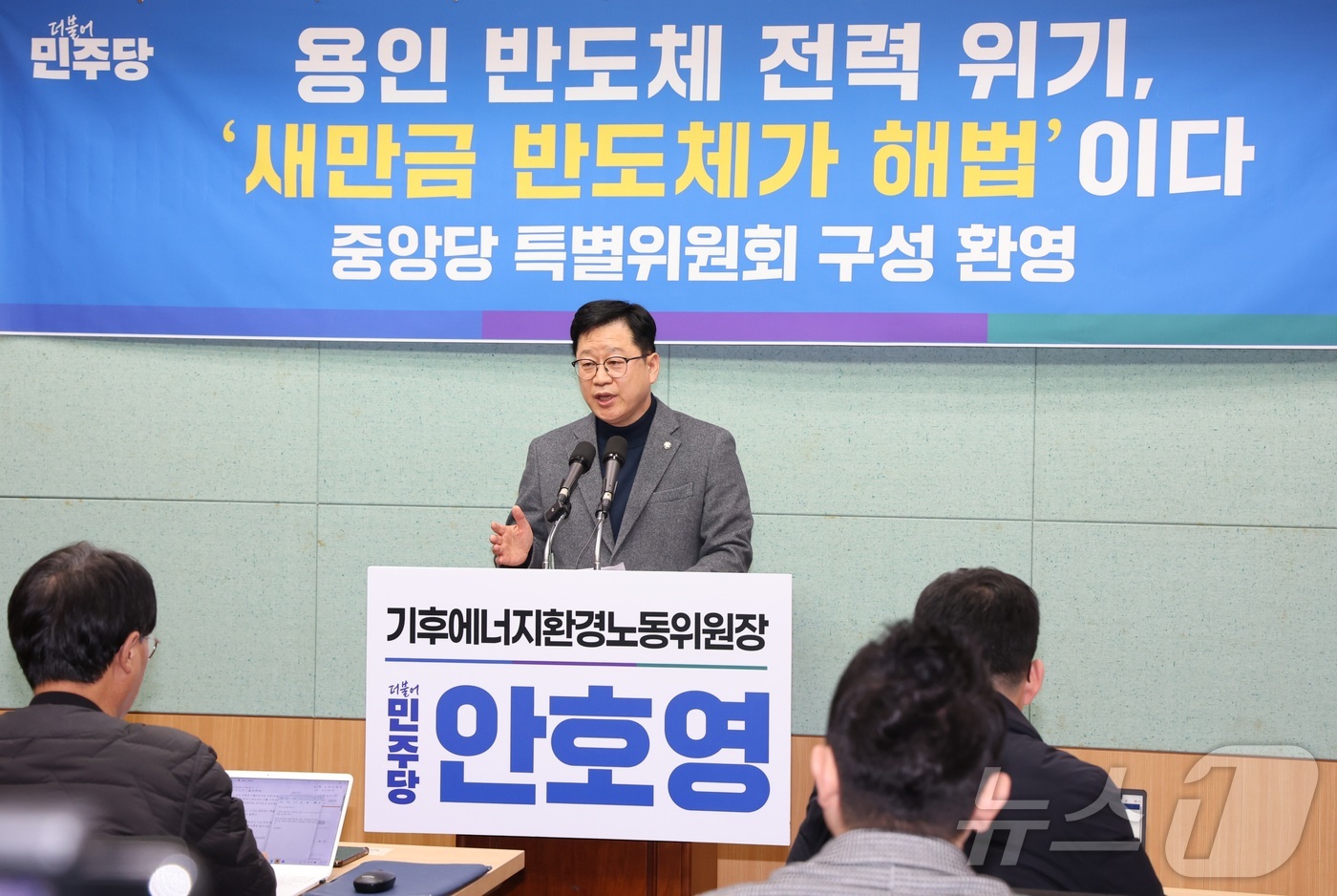 (전주=뉴스1) 유경석 기자 = 안호영 국회 기후에너지환경노동위원장이 13일 전북 전주시 전북특별자치도의회에서 \'용인 반도체\' 관련 기자회견을 열고 질의에 답변을 하고 있다. …