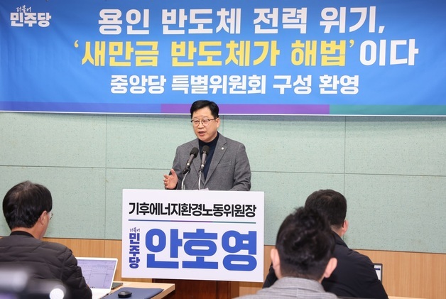 \'용인 반도체\' 관련 기자회견 연 안호영 기후노동위원장