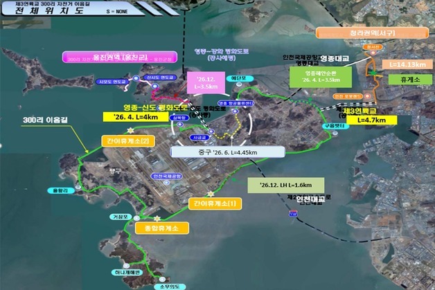 자전거 타고 인천 제3연륙교 건너 영종·무의도 간다