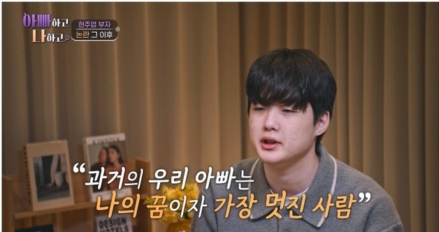 논란 후 40kg 빠진 현주엽·정신과 약 복용하는 아들…눈물